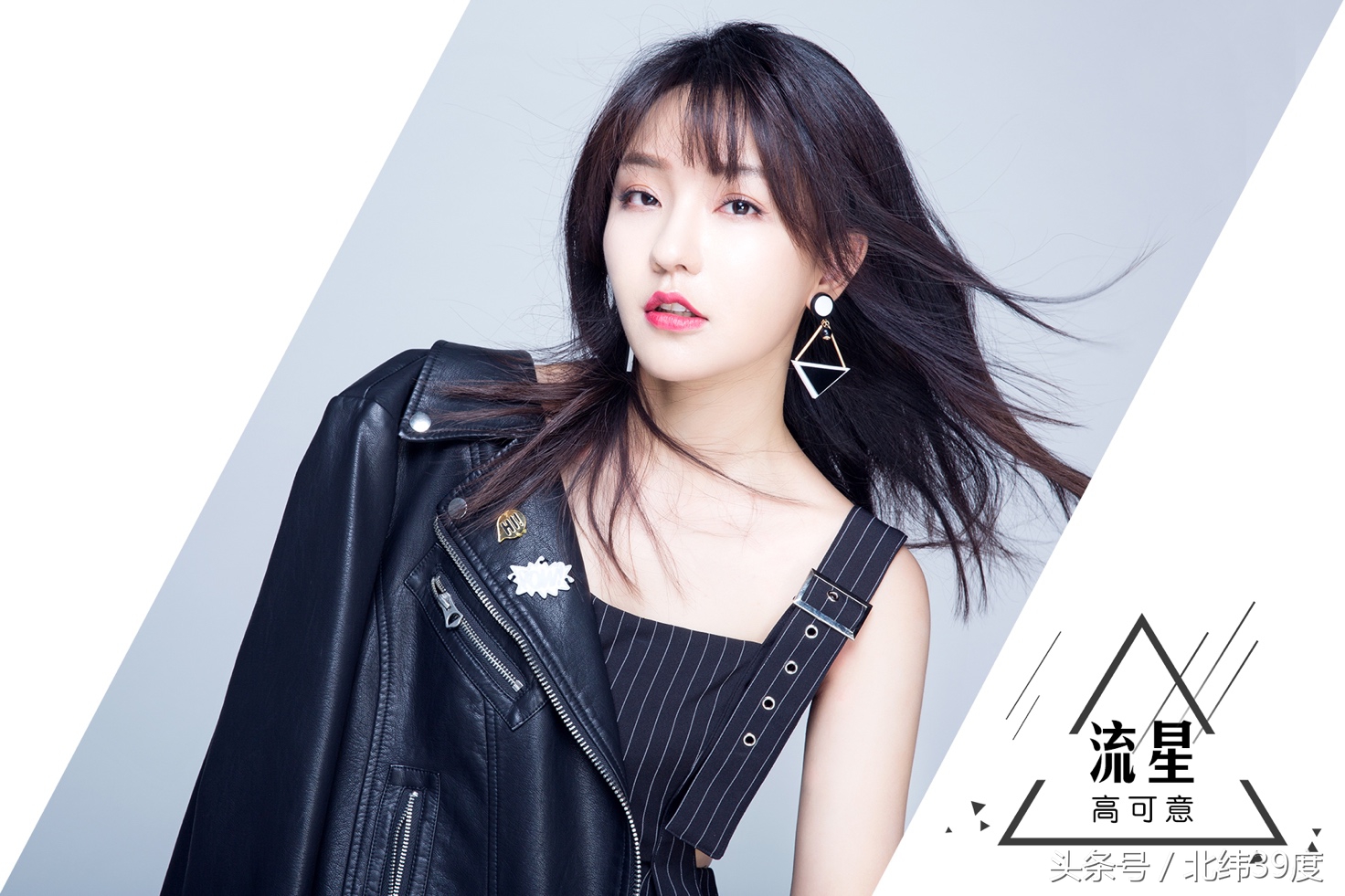 高可意:冷面萌神小身体大能量,酷girl的蜕变之路