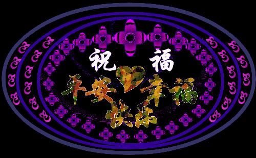 今天是8月9日，百年难遇的平安日，打开一年四季都平安！