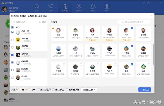 wetool免费版对应的微信版本,wetool微信工具