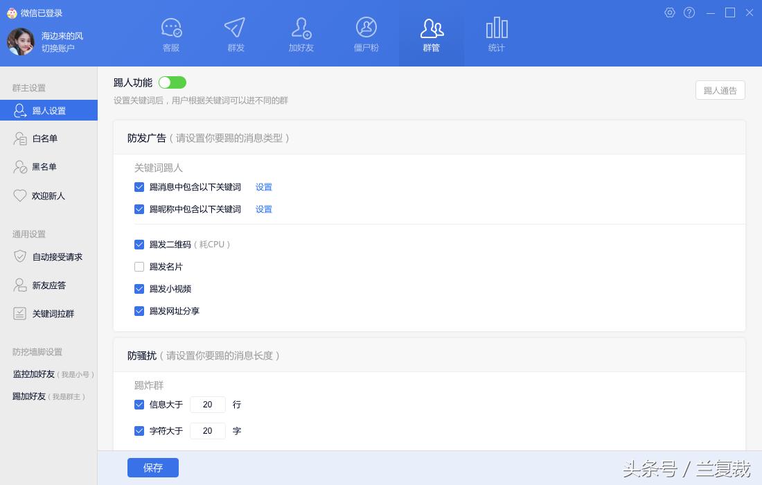 wetool免费版对应的微信版本,wetool微信工具