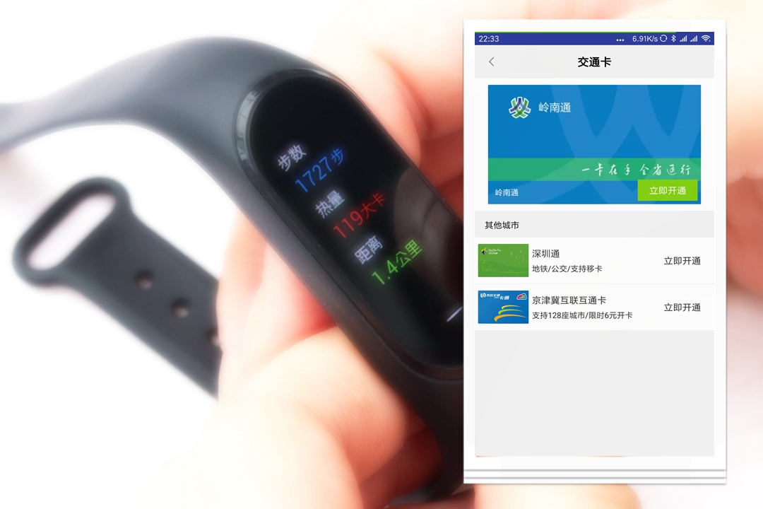 黑加手环1snfc版怎么复制门卡,黑加手环公交卡