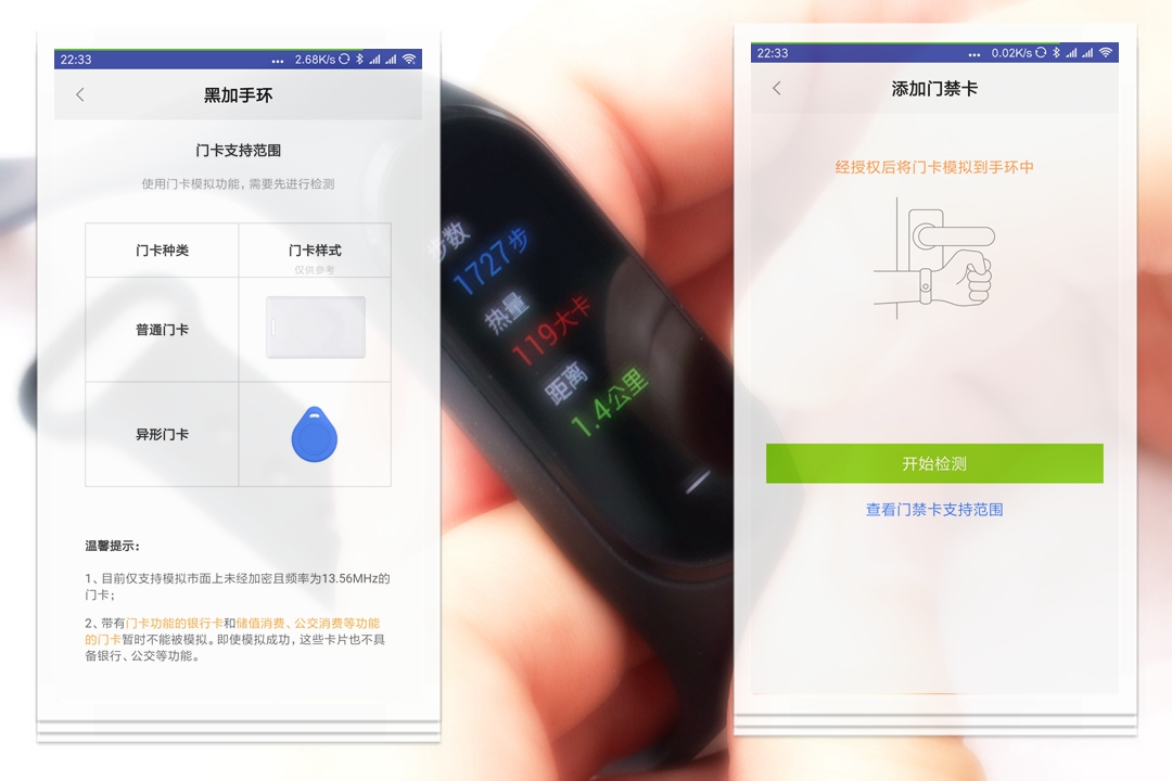黑加手环1snfc版怎么复制门卡,黑加手环公交卡