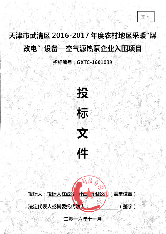 因为标书漏盖章可以废标吗,标书中盖章并签字缺一项废标吗