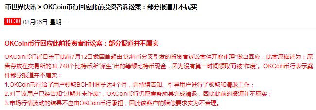 okcoin为什么暂停注册,okcoin还能找回吗