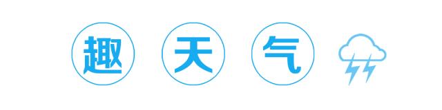 棉袄可以穿起来了,下周浦江最低只有8℃