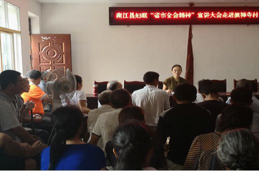 周一见|学习贯彻市委四届六次全会精神,巴中妇联人在行动~