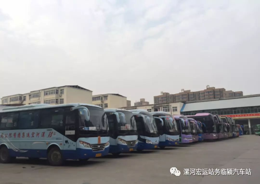 临颍汽车站最新线路图及发车时间，赶快收藏