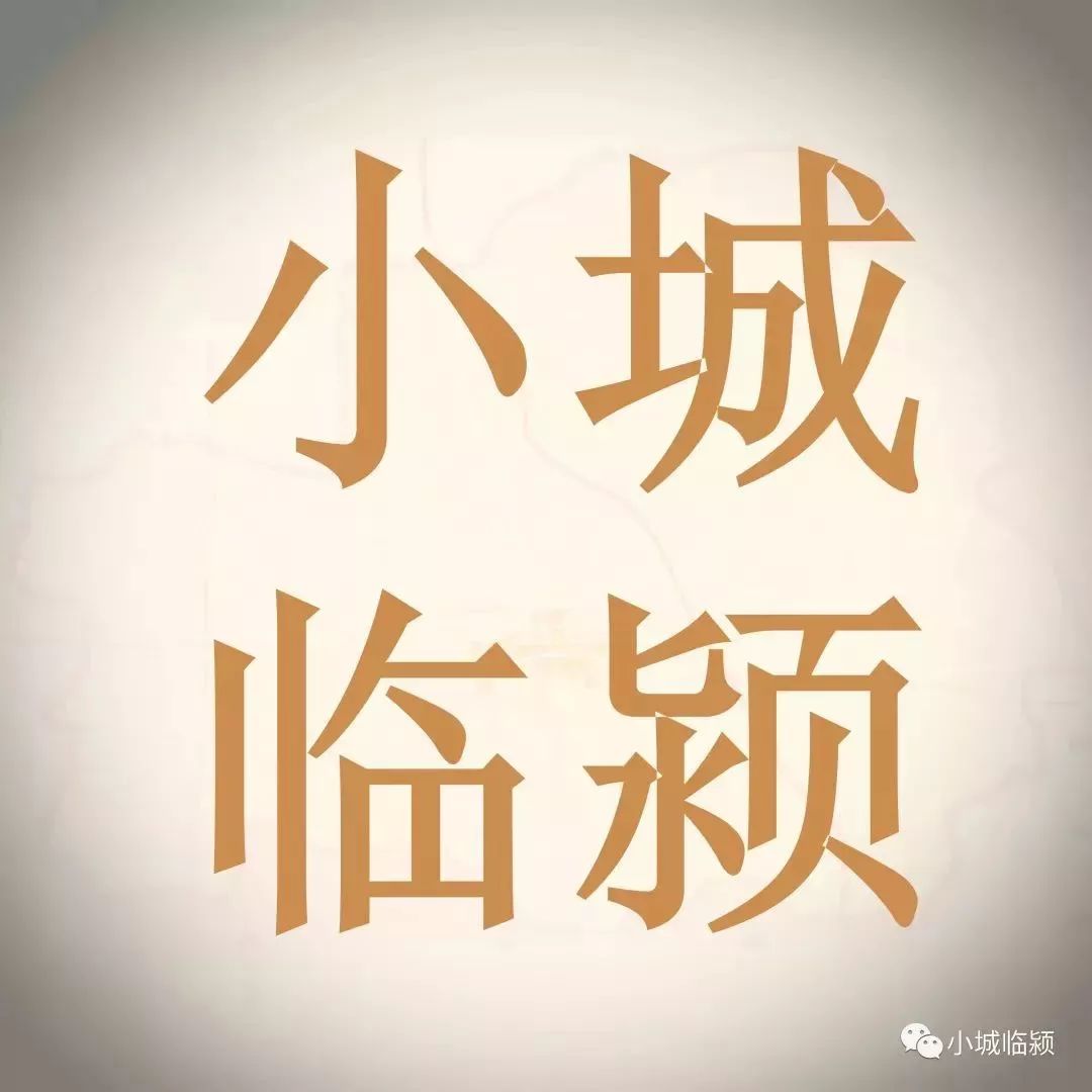 临颍汽车站最新线路图及发车时间，赶快收藏