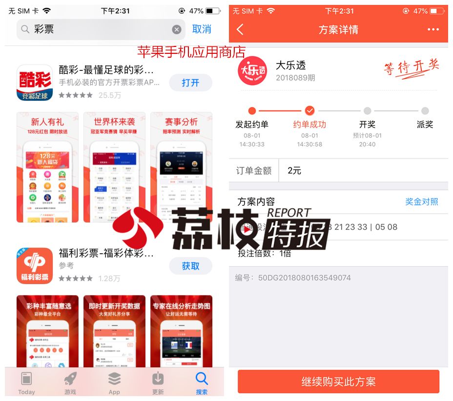 三部门叫停彩票即时开奖,三部委关于彩票自助机的通知