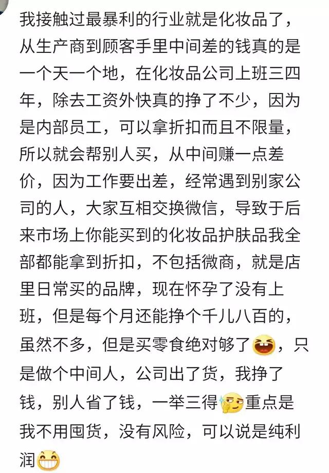 有没有能挣钱的暴利行业,现在什么行业的手艺人赚钱多