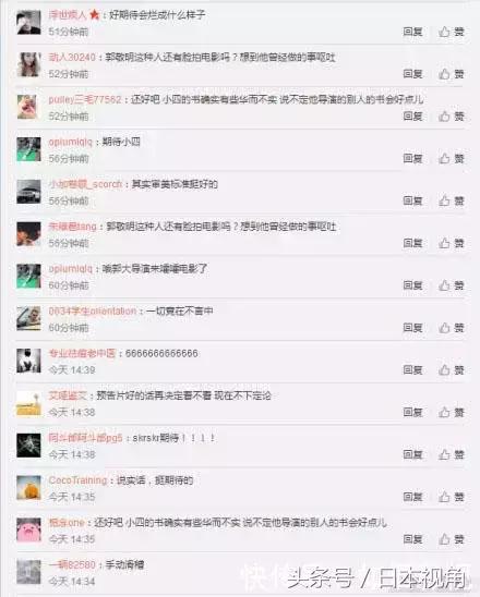 野村之后再无晴明！郭敬明能否hold住《阴阳师》？