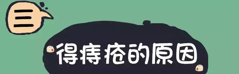 痔疮是海椒吃多了引起的？专家问，想哈你在厕所耍了好久的手机！