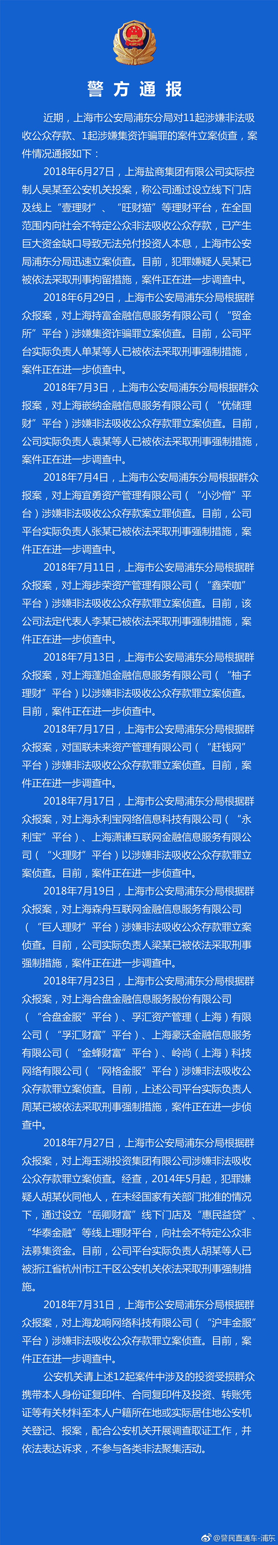 火理财官网最新公告,关于火钱理财最新进展