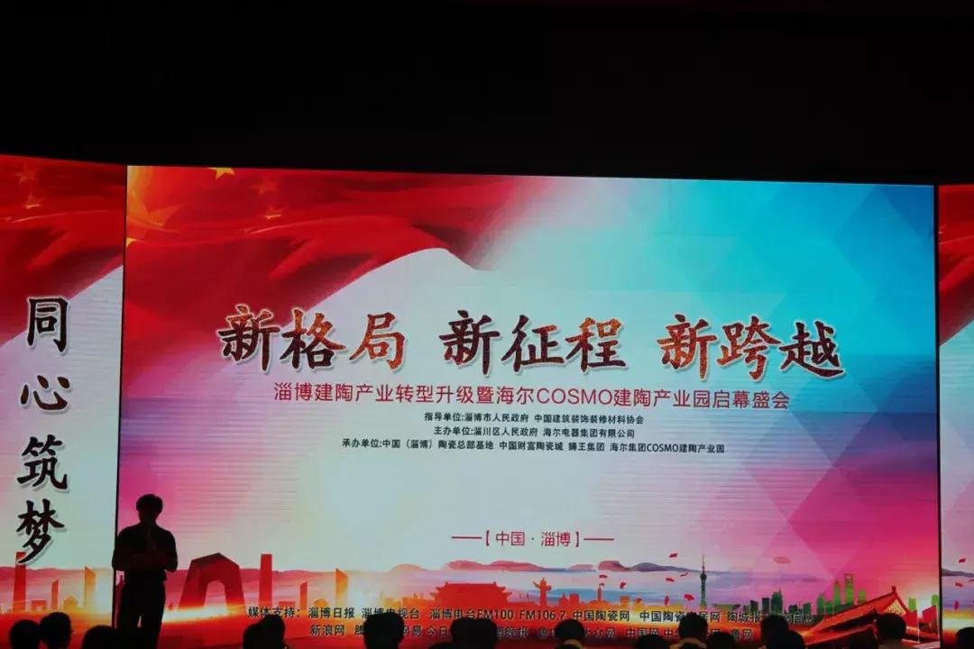 狮王名宇陶瓷科技,名宇陶瓷科技狮王