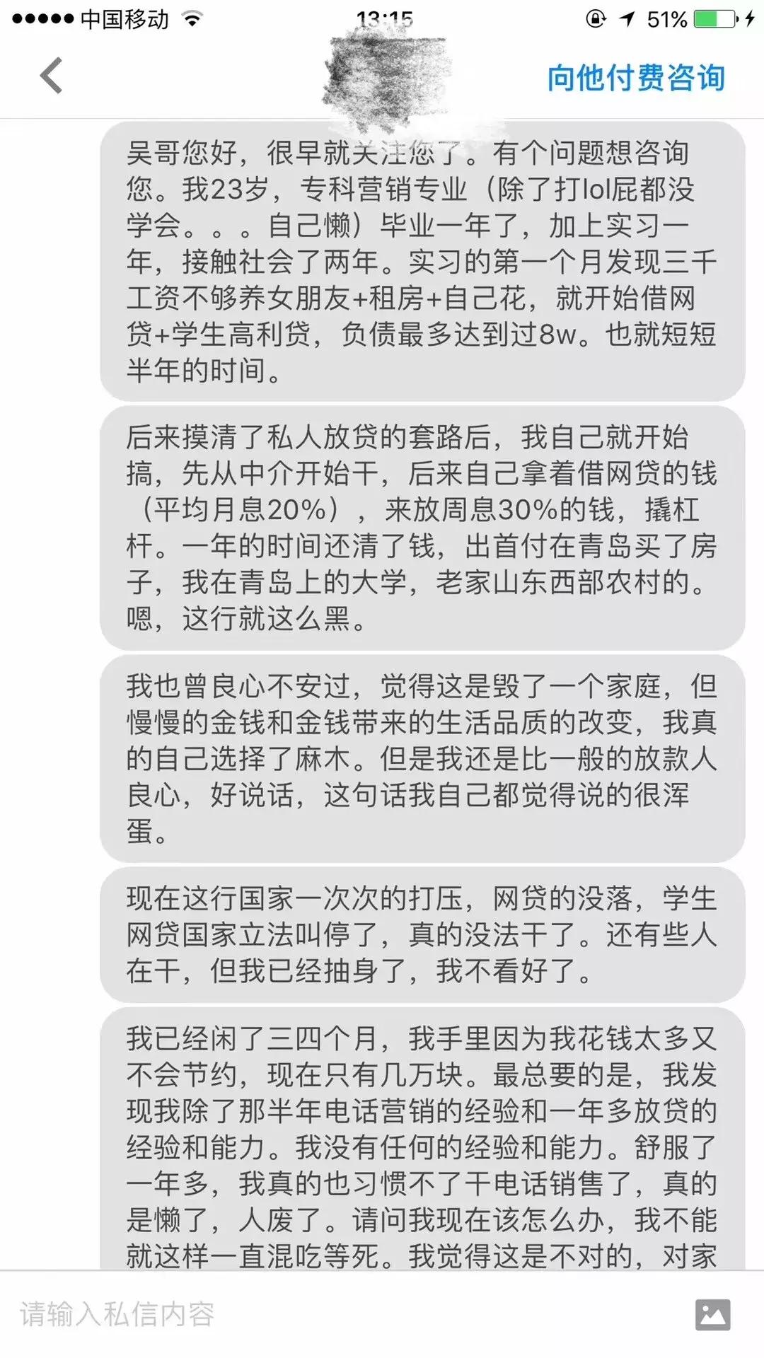 吴寒笛简介,吴寒笛创业记