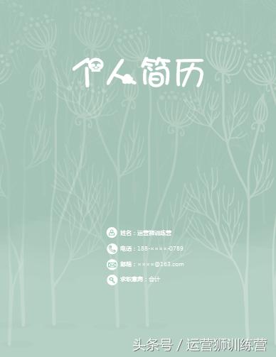 高端求职简历模板套装,求职简历封面图片大全