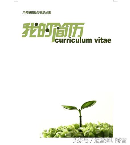 高端求职简历模板套装,求职简历封面图片大全