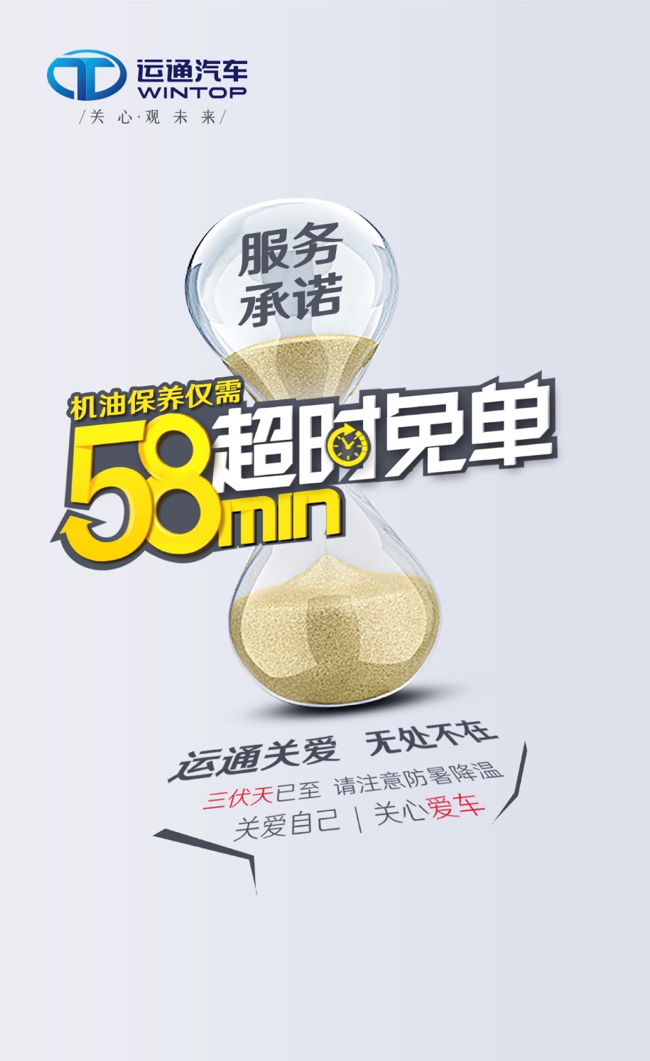 运通嘉年华夏季用车知识,哈尔滨奥迪运通嘉年华