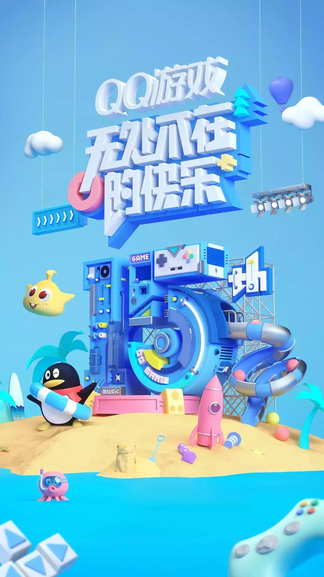 QQ游戏携移动端亮相ChinaJoy，15载经典品牌助休闲轻游戏行业升级