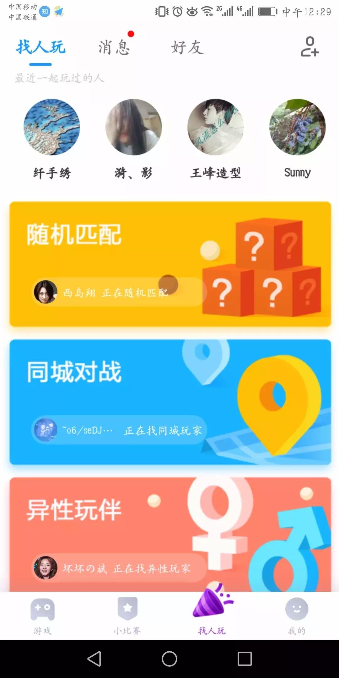 QQ游戏携移动端亮相ChinaJoy，15载经典品牌助休闲轻游戏行业升级