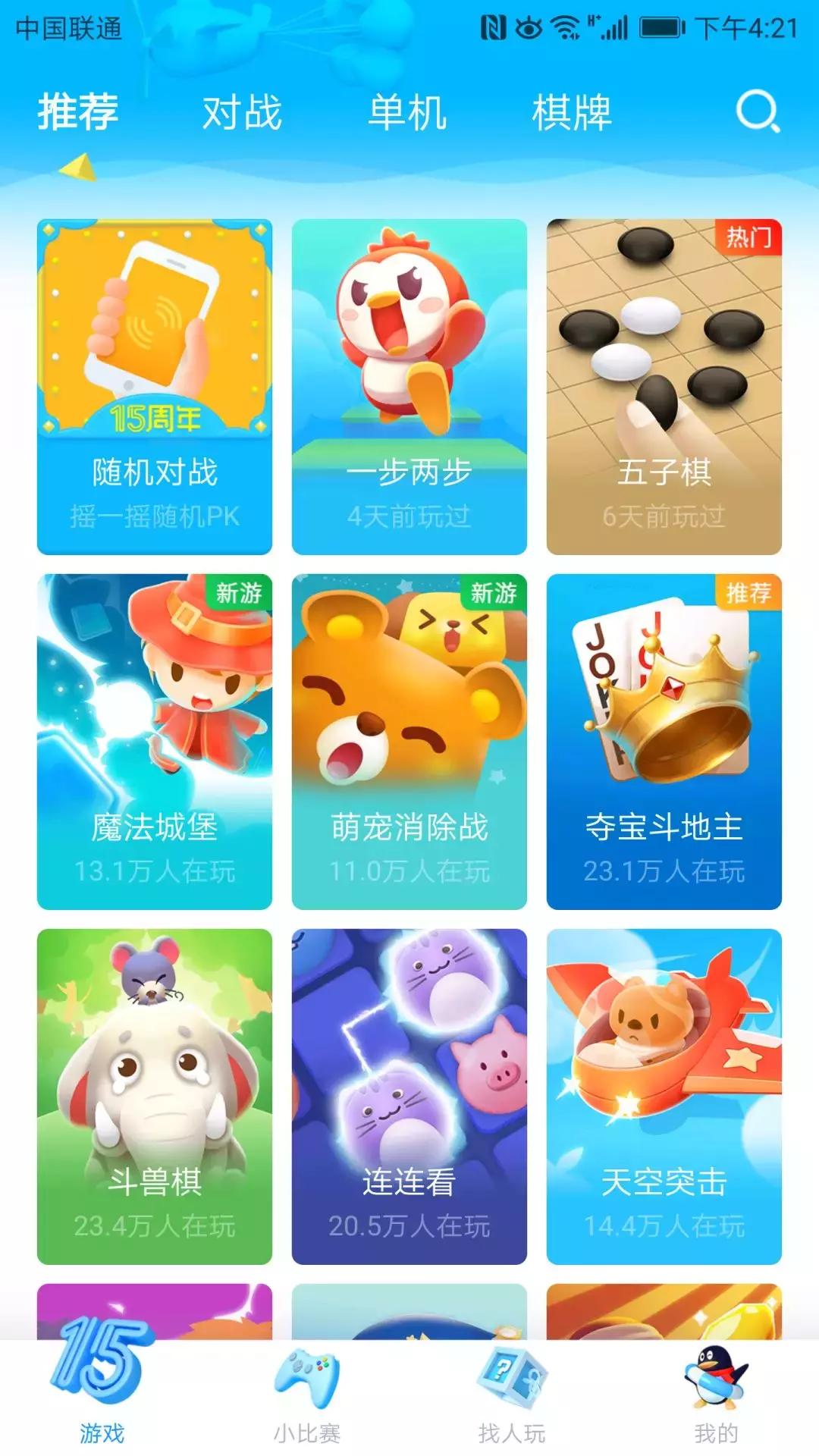 QQ游戏携移动端亮相ChinaJoy，15载经典品牌助休闲轻游戏行业升级