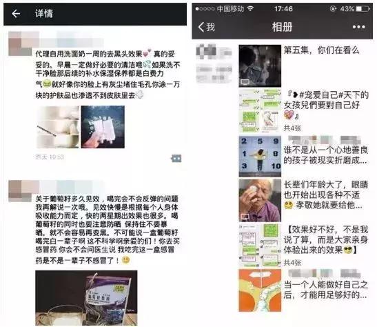 老梁警惕微商变传销,警惕目前最大的骗局传销