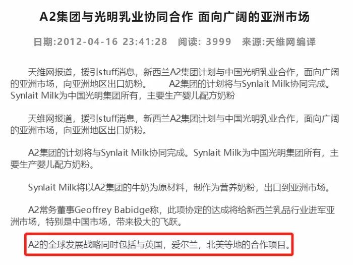 a2奶粉谣言,a2假奶粉曝光