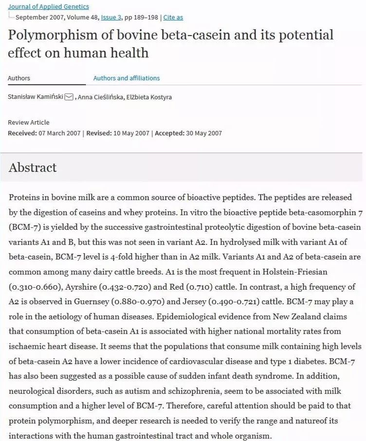 a2奶粉谣言,a2假奶粉曝光