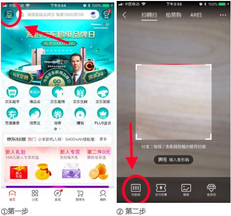 京东闪付坐公交流程,京东闪付开通一分钱坐公交