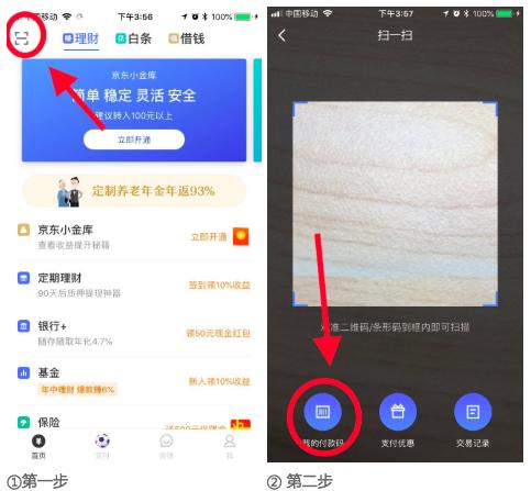 京东闪付坐公交流程,京东闪付开通一分钱坐公交
