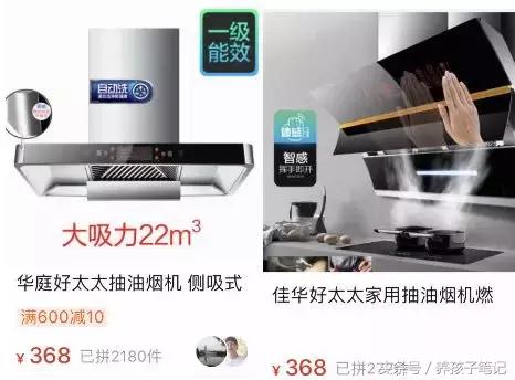 淘宝好太太燃气灶和抽油烟机价格,好太太燃气灶比价网