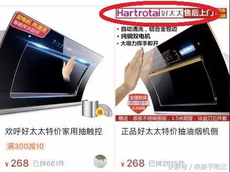 淘宝好太太燃气灶和抽油烟机价格,好太太燃气灶比价网