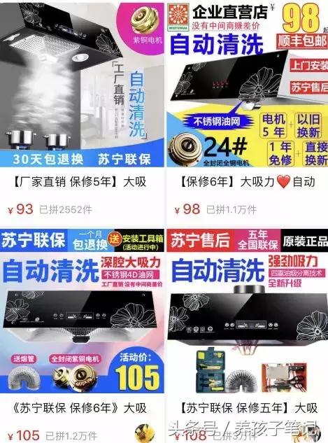 淘宝好太太燃气灶和抽油烟机价格,好太太燃气灶比价网