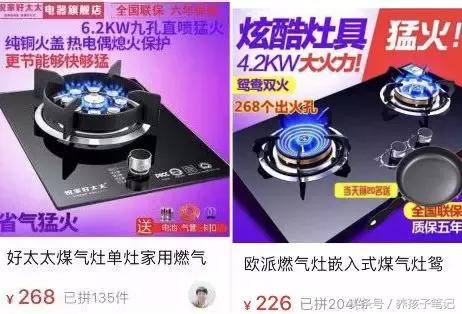 淘宝好太太燃气灶和抽油烟机价格,好太太燃气灶比价网