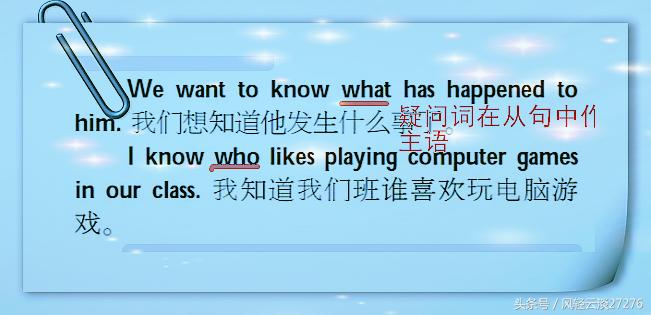 宾语从句特殊疑问词引导时态,初中英语宾语从句引导词专练