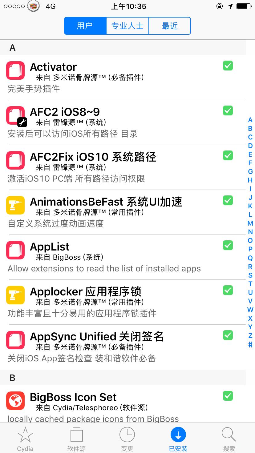 iphone手机越狱详细教学最新,最新iphone手机越狱详细教学