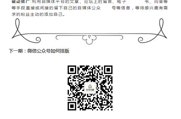 公众平台怎么快速吸粉,如何提升公众号增粉量