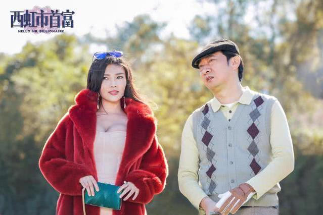 西虹市首富特写的女生,西虹市首富脱衣服