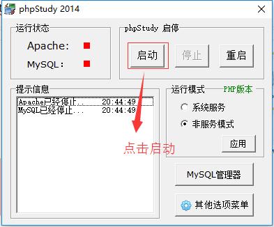 dedecms做网站全教程,本地搭建dedecms