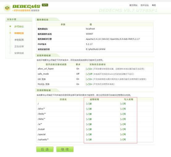 dedecms做网站全教程,本地搭建dedecms