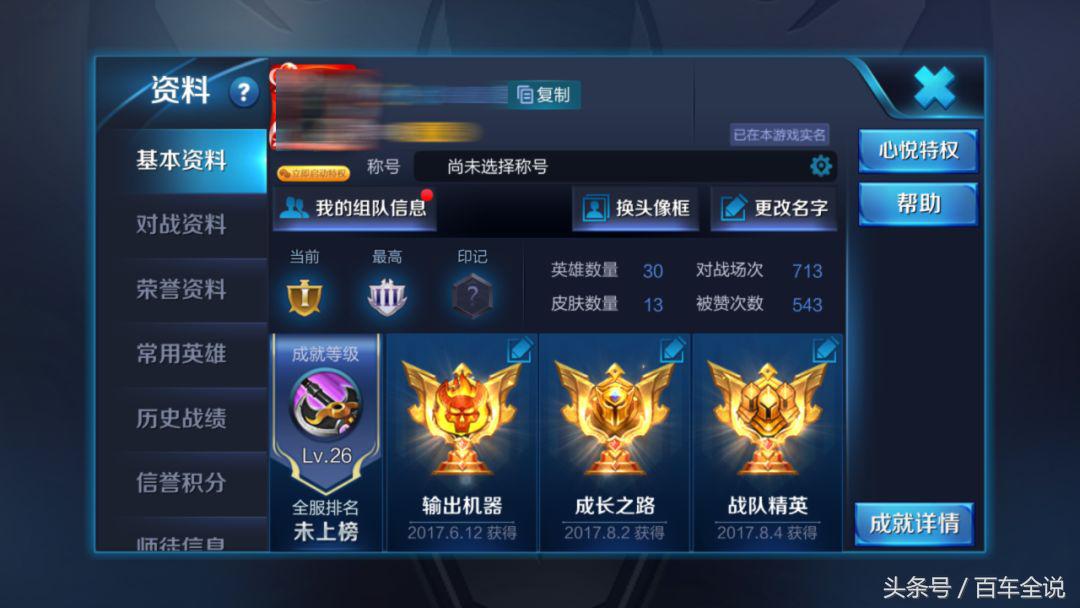 当爱上一款游戏后,它的跨界联名车型你会爱屋及乌吗?