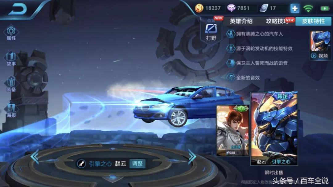 当爱上一款游戏后,它的跨界联名车型你会爱屋及乌吗?