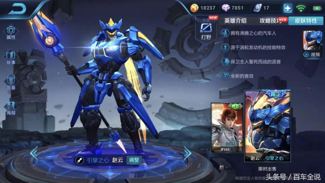 当爱上一款游戏后,它的跨界联名车型你会爱屋及乌吗?