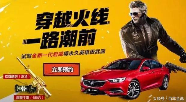 当爱上一款游戏后,它的跨界联名车型你会爱屋及乌吗?