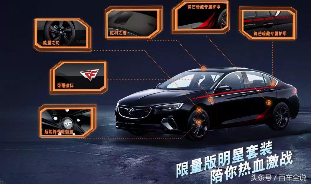 当爱上一款游戏后,它的跨界联名车型你会爱屋及乌吗?