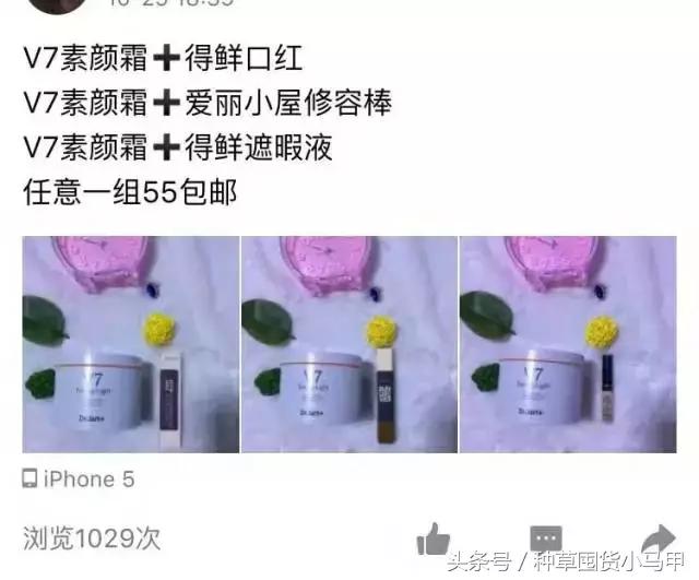 曝光海外代购圈中黑幕,揭秘国外化妆品的价格