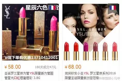 曝光海外代购圈中黑幕,揭秘国外化妆品的价格