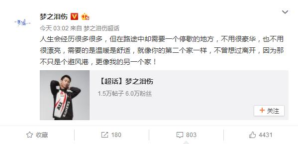 王者荣耀kpl梦泪老帅旧友重逢,王者荣耀kpl赛场梦泪偷家秀