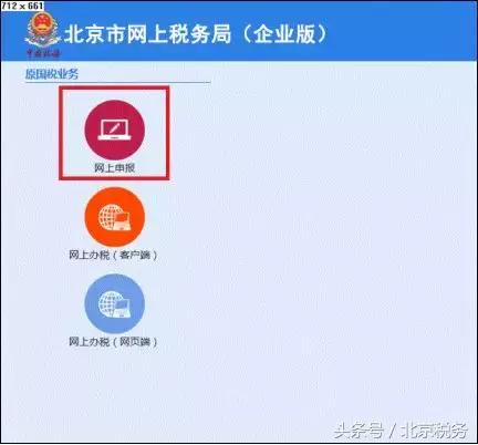 北京市电子税务局操作手册,怎样在电子税务局填写税务报表