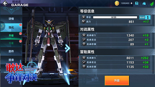 敢达争锋对决瞬变敢达实战测评,强火敢达争锋对决测评